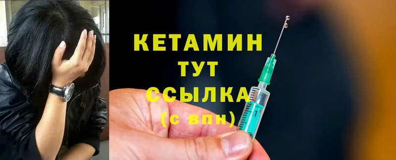 Кетамин ketamine  Апатиты 